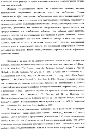 Миметики человеческого глюканоподобного пептида-1 и их применение в лечении диабета и родственных состояний (патент 2353625)