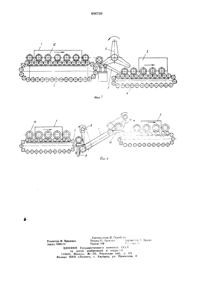 Конвейерная линия твердения асбестоцементных труб (патент 698759)