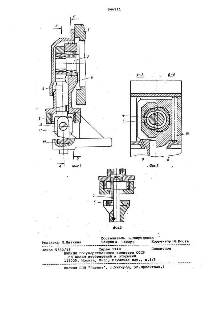 Механизированные ручные ножницы (патент 846141)