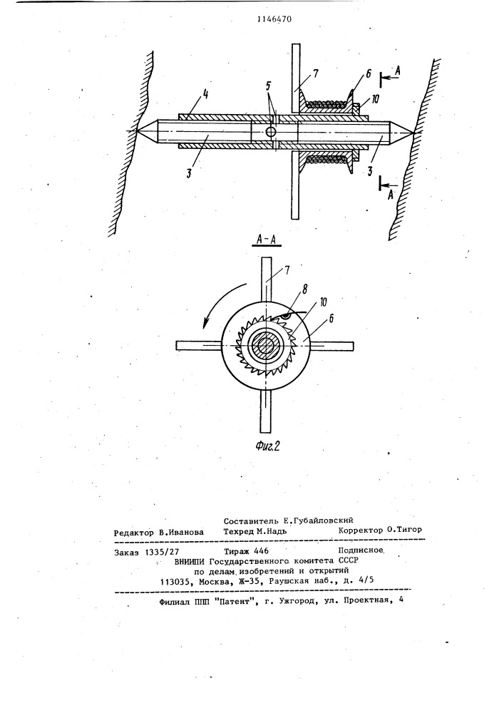 Способ предотвращения падения людей в горные выработки (патент 1146470)