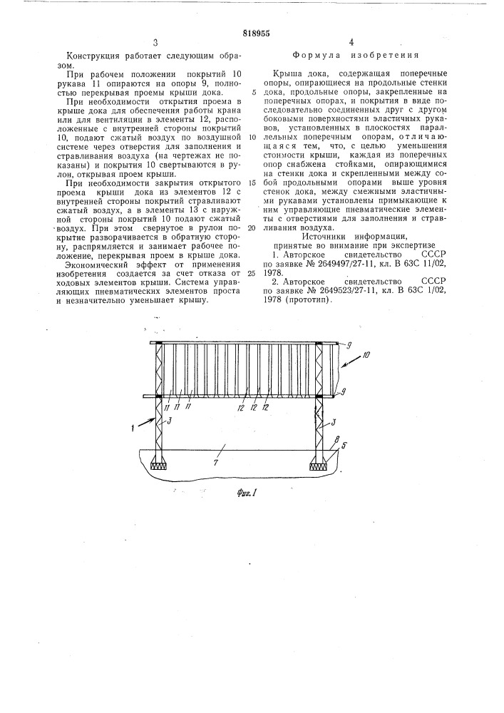 Крыша дока (патент 818955)