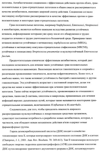 Химические соединения (патент 2469034)