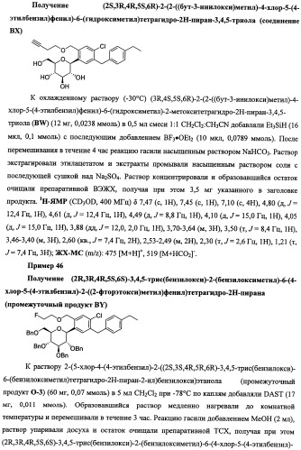 Бензиловые производные гликозидов и способы их применения (патент 2492175)