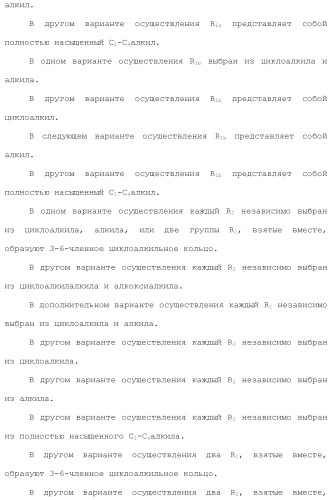 1,2-дизамещенные гетероциклические соединения (патент 2506260)