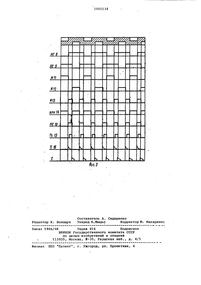 Преобразователь перемещения в код (патент 1005134)