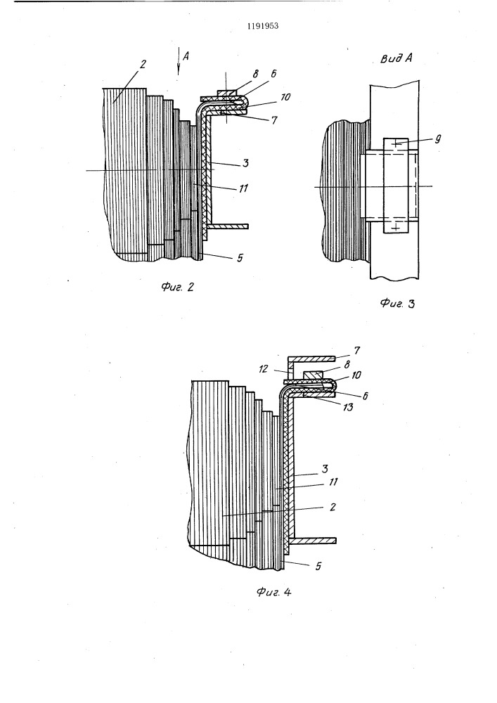 Шихтованный остов трансформатора (патент 1191953)