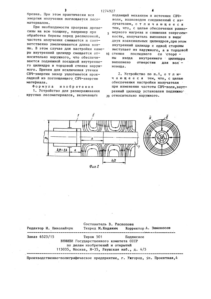 Устройство для размораживания круглых лесоматериалов (патент 1274927)