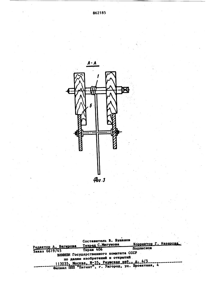 Тренировочная арфа (патент 862185)