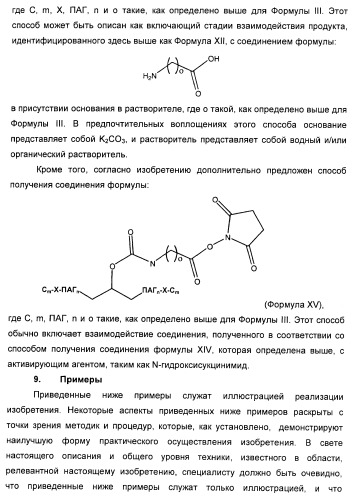 Натрийуретические соединения, конъюгаты и их применение (патент 2388765)