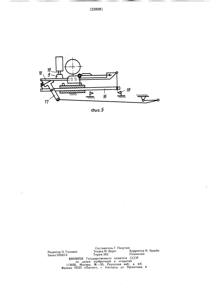 Устройство для маркирования изделий (патент 1238981)