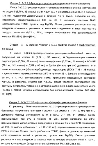 Производные ацетиленил-пиразоло-пиримидина в качестве антагонистов mglur2 (патент 2412943)