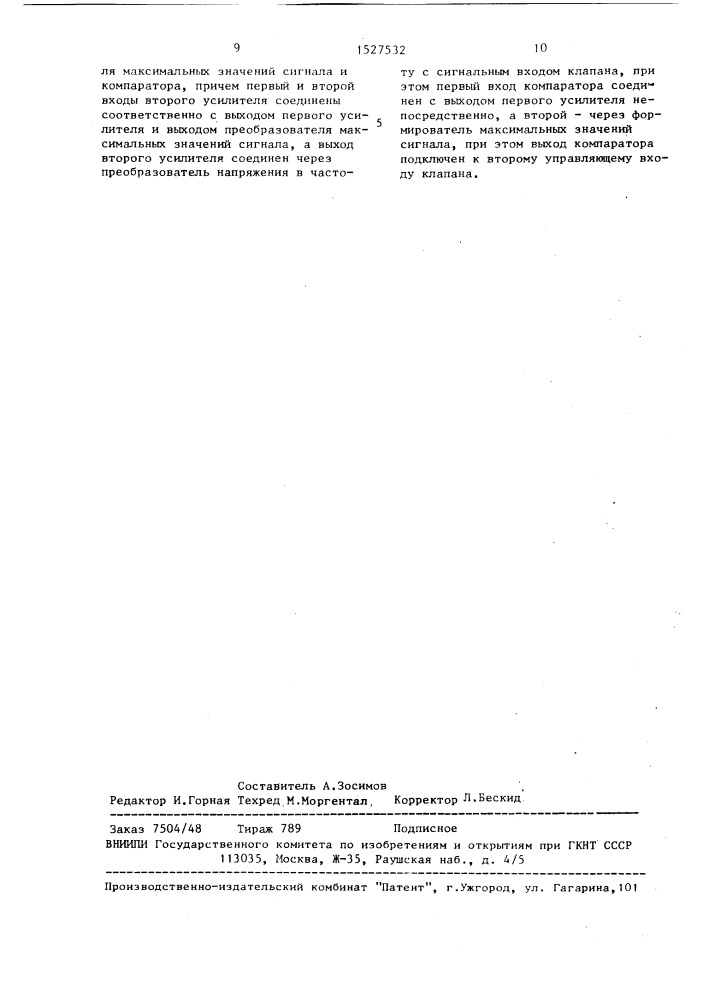 Отметчик верхней мертвой точки поршня двигателя внутреннего сгорания (патент 1527532)