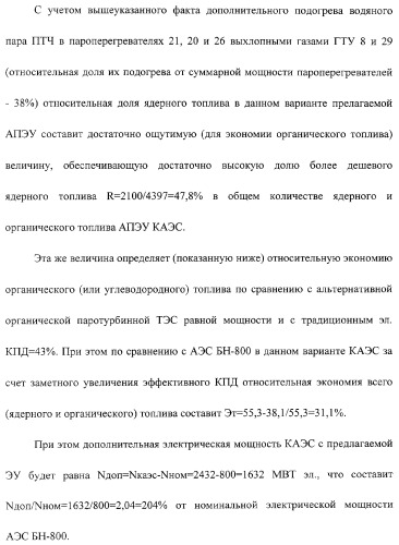Способ эксплуатации атомной паротурбинной энергетической установки и установка для его осуществления (патент 2328045)