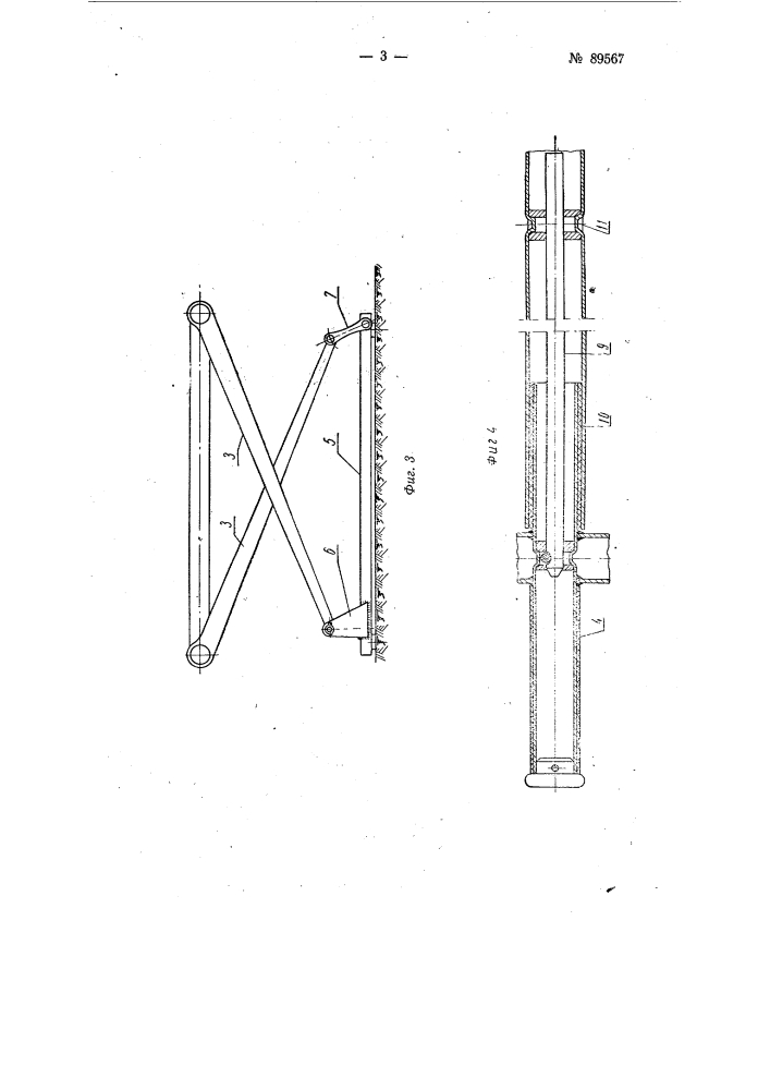 Санитарные носилки (патент 89567)