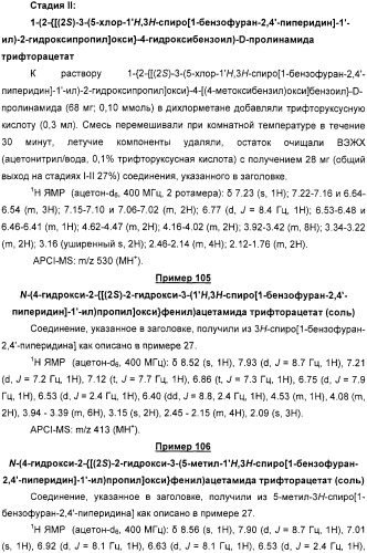 Новые трициклические спиропиперидины или спиропирролидины (патент 2320664)