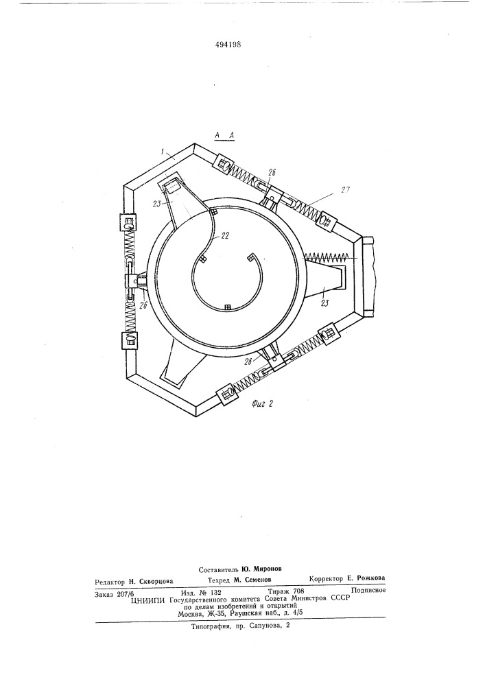 Сепаратор (патент 494198)