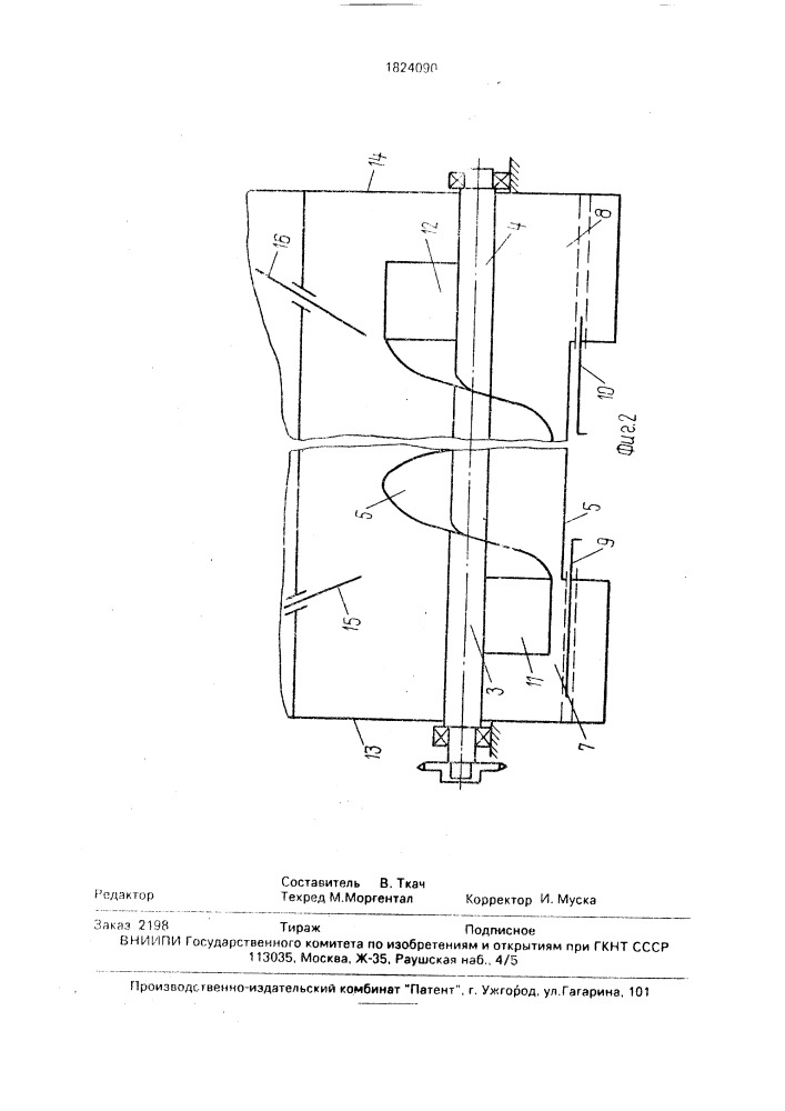 Установка для подачи листостебельных материалов (патент 1824090)