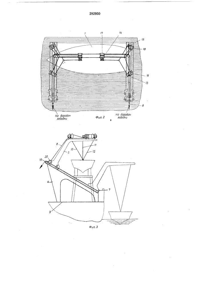 Устройство для подъема и спуска катеров (патент 282950)
