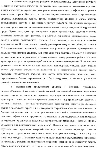 Устройство управления для транспортного средства (патент 2389625)