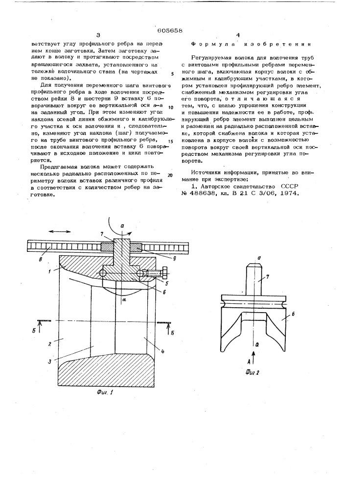 Регулируемая волока для волочения труб с винтовыми профильными ребрами (патент 605658)