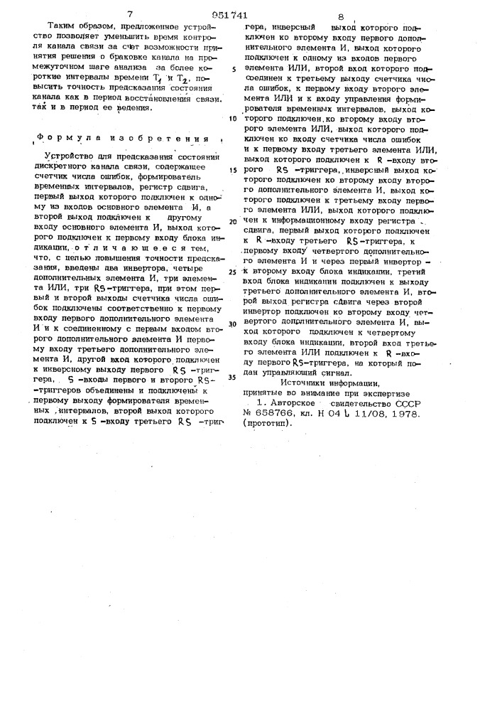 Устройство для предсказания состояния дискретного канала связи (патент 951741)