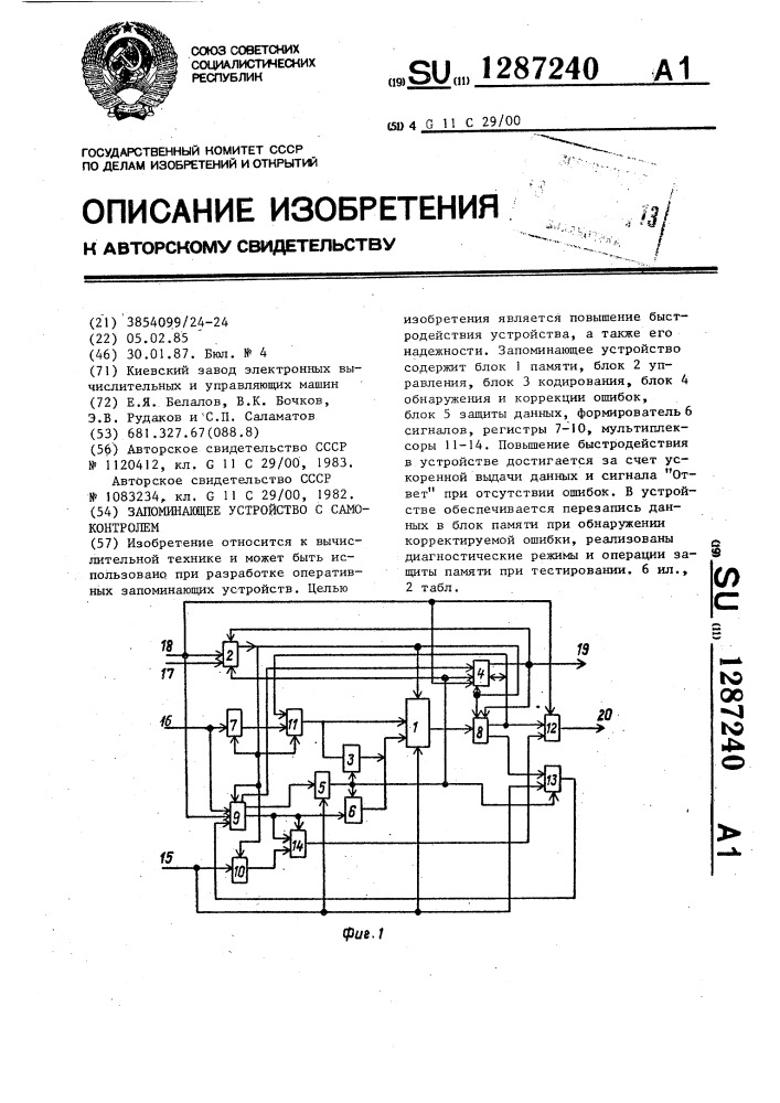 Запоминающее устройство с самоконтролем (патент 1287240)