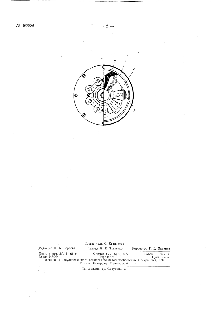 Патент ссср  162886 (патент 162886)