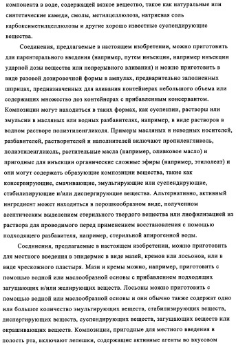 Бензилпиридазиноны как ингибиторы обратной транскриптазы (патент 2344128)