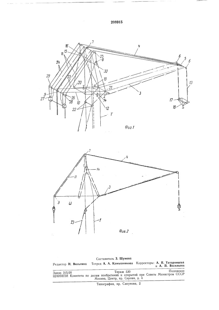 Кран с прямой подъемной стрелой (патент 208915)