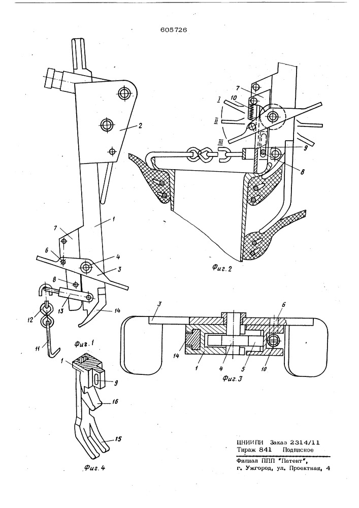 Устройство для отделения кромки шины от обода колеса (патент 605726)