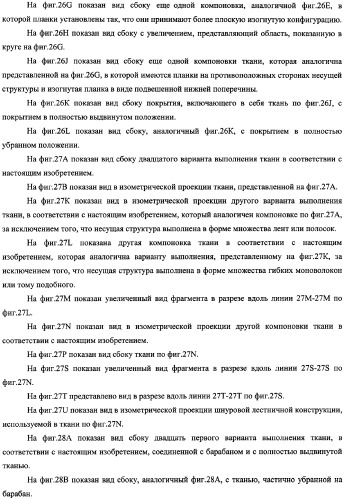 Убирающаяся штора для закрывания архитектурных проемов (патент 2345206)