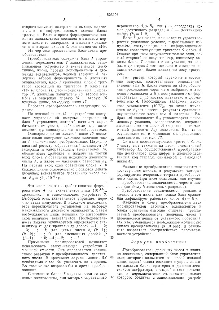 Преобразователь двоичных чисел в двоично-десятичные (патент 523406)