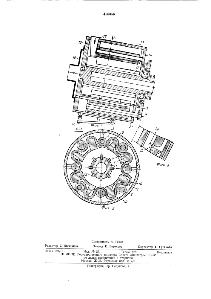 Волокноотделитель (патент 456056)