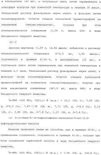 Азотсодержащее ароматическое гетероциклическое соединение (патент 2481330)