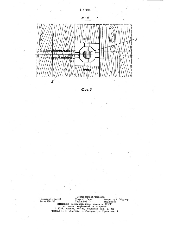 Способ монтажа покрытия (патент 1157196)