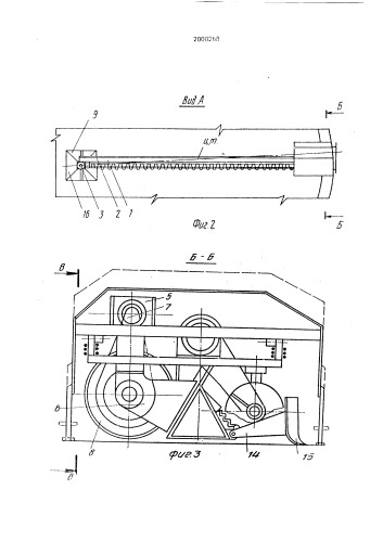 Устройство для выгрузки остатков сыпучего материала (патент 2000268)