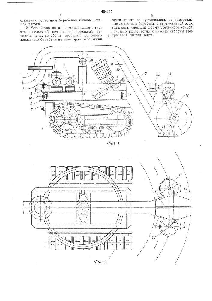 Самоходное заборное устройство всасывающей пневмотранспортной установки (патент 484145)