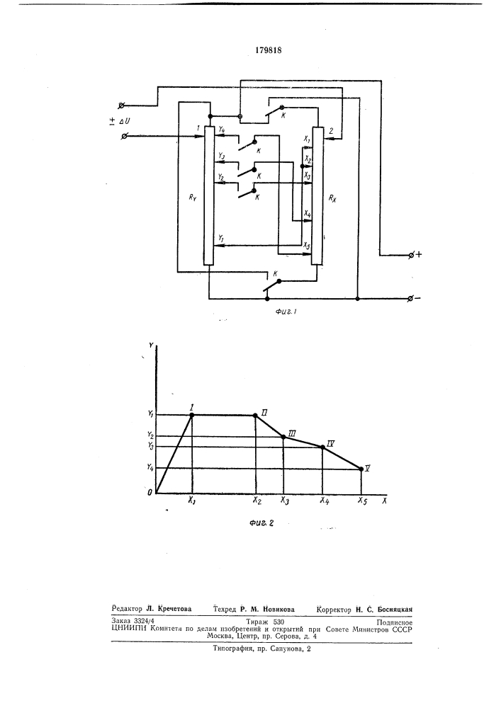 Непрерывное задающее устройство (патент 179818)