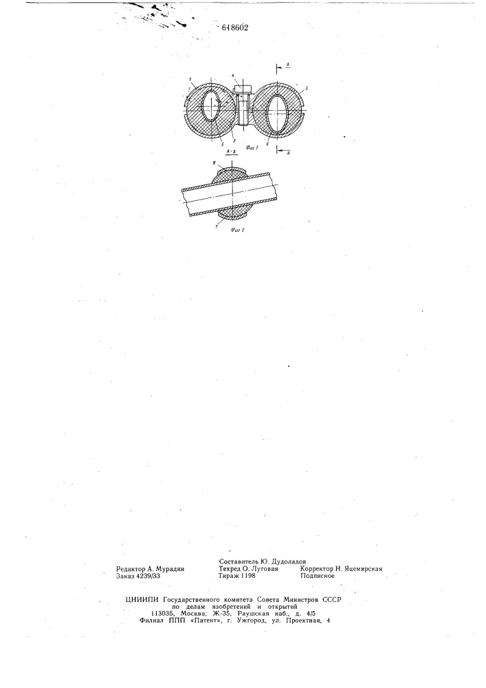 Опора для закрепления трубопроводов (патент 618602)
