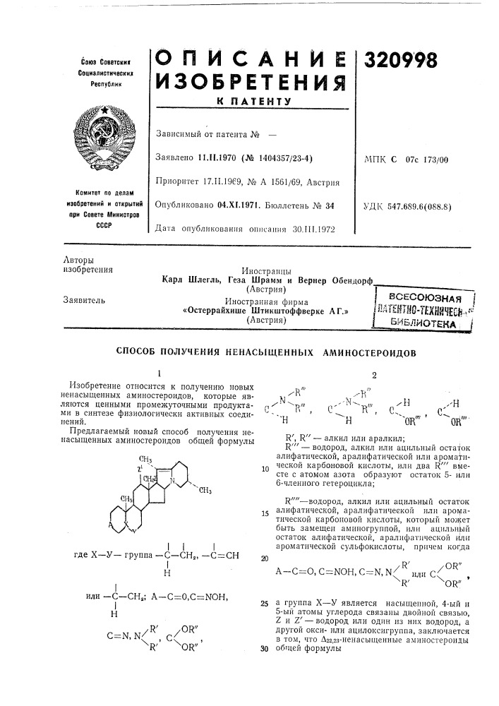 Патент ссср  320998 (патент 320998)