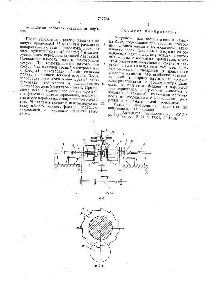 Устройство для автоматической намотки бухт (патент 737058)