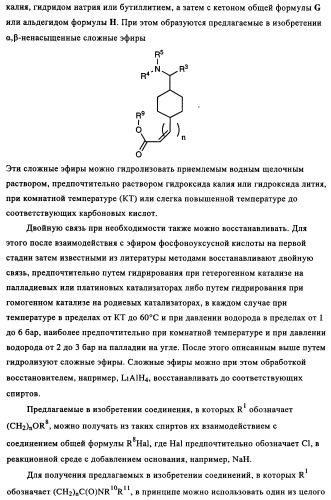 Замещенные производные циклогексилметила (патент 2451009)