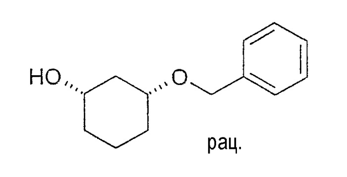 Способ получения энантиомерных форм производных 1,3-циклогександиола в цис-конфигурации (патент 2372319)