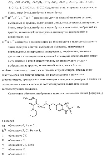 Новые соединения-лиганды ваниллоидных рецепторов и применение таких соединений для приготовления лекарственных средств (патент 2446167)