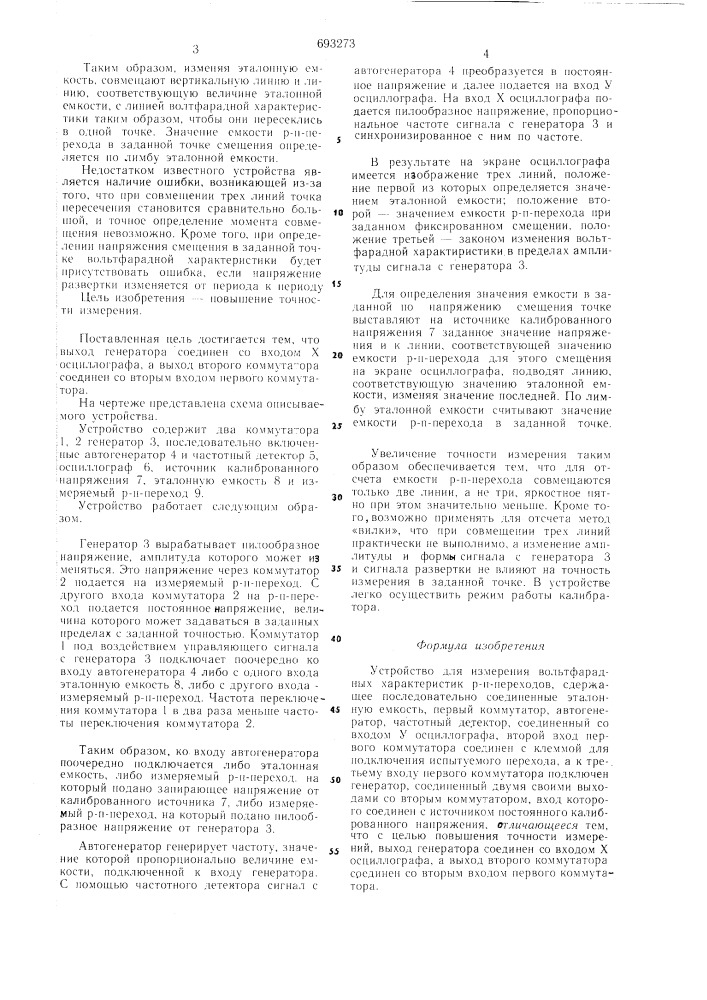 Устройство для измерения вольтфарадных характеристик р-п переходов (патент 693273)