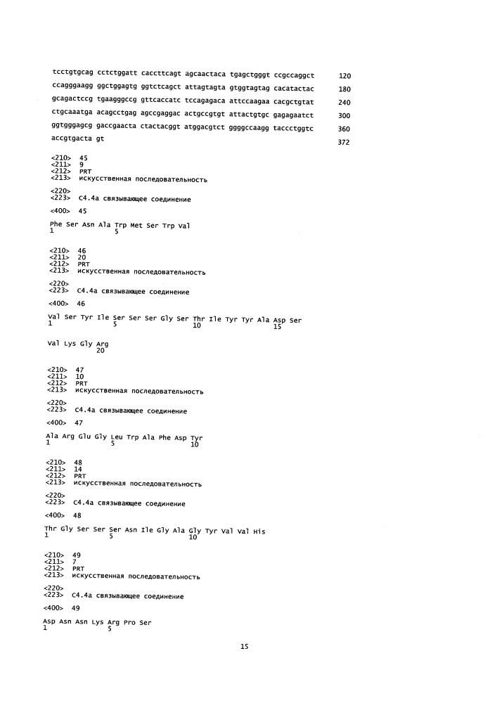 Новые конъюгаты связывающее соединение - активное соединение (adc) и их применение (патент 2610336)