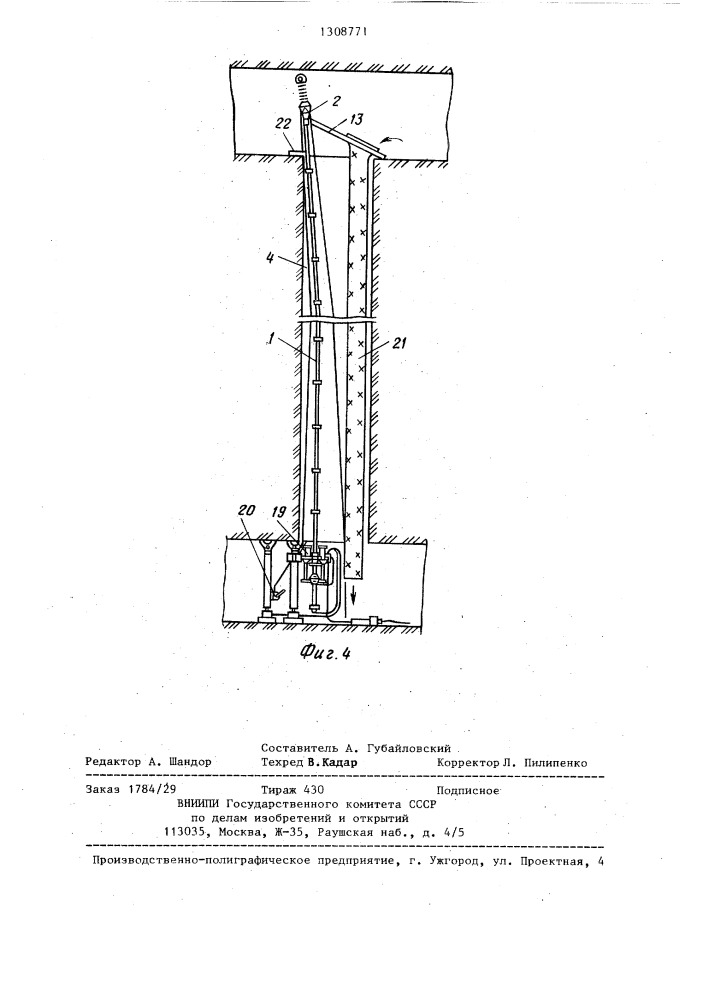 Устройство для вывода пострадавших по необорудованным восстающим горным выработкам (патент 1308771)