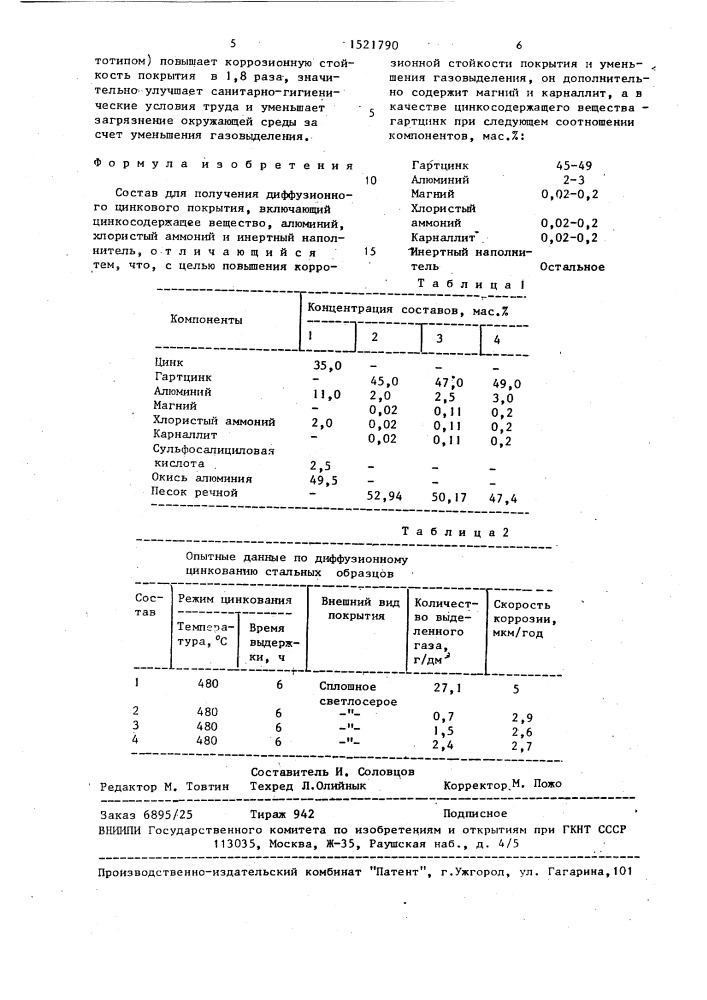 Состав для получения диффузионного цинкового покрытия (патент 1521790)