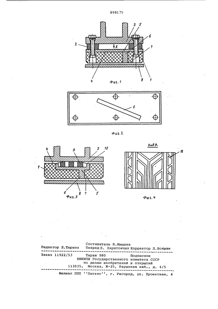 Тормозная колодка (патент 898175)