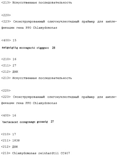 Способ придания растениям резистентности к соединениям, подавляющим сорняки (патент 2292396)